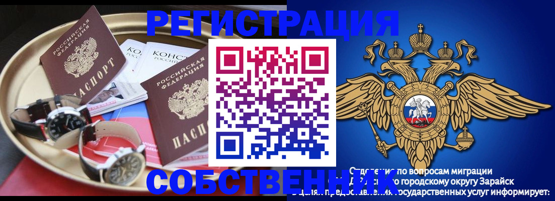 регистрация в Межгорье