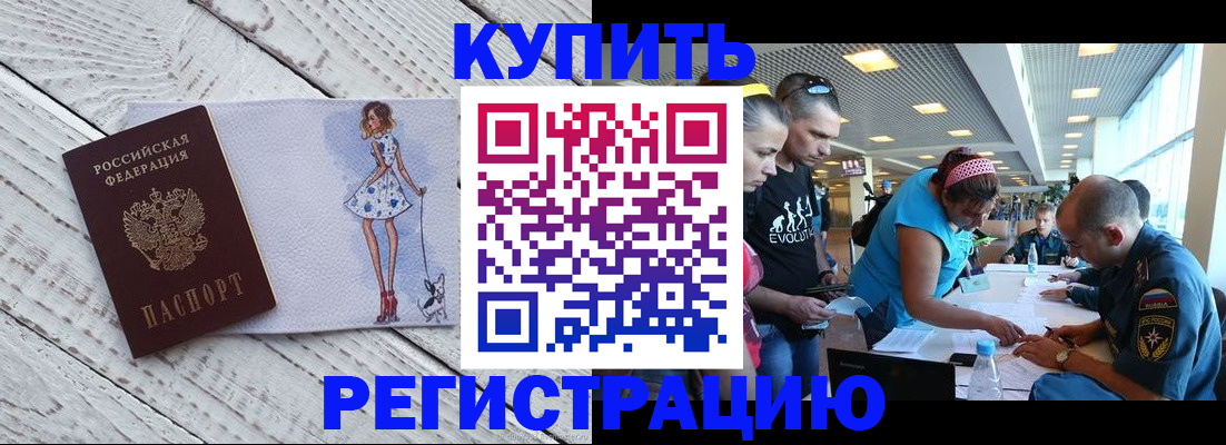 пропишу в квартире в Межгорье